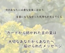 タロットリーディング│今の扉を開く言葉を届けます 今のあなたへカードが紡ぐメッセージを贈ります イメージ2