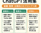 初心者向けChatGPT活用テンプレ集作成します 副業・作業効率UPにすぐ使える！ イメージ1