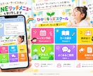 LINEリッチメニューを作成します 投稿内容と目的を整理し、見やすく構成 イメージ6