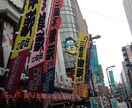 活用しないと損！落語芸能の世界にご招待します 落語講談浪曲鑑賞のスケジュールを作成（コーディネート）します イメージ1