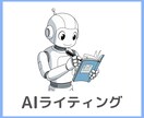 ChatGPTでブログ記事を作る方法を教えます 生成AIを使いSEOに強いブログ記事を効率的に作る方法 イメージ1