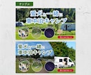 バナー・ヘッダーなどWeb画像お作りします 伝わるデザイン形に！丁寧なヒアリングでしっかりサポート！ イメージ8