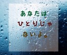 ていねいに自分と向き合いたい方、お話しお聞きします 心ゆくまで、行き場のない気持ちやお悩みを話してみてください。 イメージ1