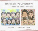 ホッと心あたたまる1枚をお届けします 今だけの大切な瞬間を似顔絵に残しませんか？ イメージ2