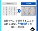 100通◎話題の手書きロボがDMを一括発送します 1通380円◎和紙封筒×便箋で高反応DMを制作（切手代込み） イメージ3