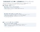 選べる自己PR・志望動機★3パターン提案します ヒアリング回答のみ！3案から選べる作成サポート イメージ4