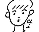 シンプルな似顔絵作成します ♡SNSのアイコンや名刺等にご利用いただけます。 イメージ5