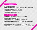 完全オリジナルデザインのホームページ作成します STUDIOで高品質・低価格・更新可能なサイトを作成します イメージ2