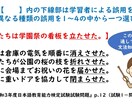 日本語教育能力検定試験の試験問題を解説します 「独学では無理！解説してほしい」そんな方を専門家がサポート。 イメージ2