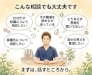 医療・介護の転職・人間関係・キャリア相談に乗ります 転職3回、沖縄移住もした理学療法士があなたの悩みを聞きます。 イメージ10