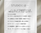 STUDIOテンプレートでホームページを制作します 低予算でホームページをお求めのお客様へ！ イメージ2