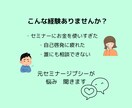 元セミナージプシーがあなたの悩み聞きます 自己啓発やセミナー疲れのモヤモヤ話してください イメージ2