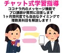 1ヶ月間チャットスタイルで学習指導をします 30日間質問に回答します 理数英お任せください【中学生対象】 イメージ1