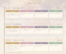 ホロスコープであなただけの毎日占いします 「今日、動いていい日？」が毎朝わかる。 30日間の天体予報。 イメージ4