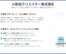 AI動画生成クリエイター養成講座の教材を提供します 高額スクール不要。知識ゼロから始める、動画生成の実践ガイド！ イメージ2