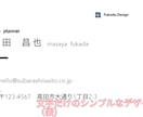 シンプルな名刺からデザイン名刺の作成まで請負ます 文字だけのシンプル名刺からオシャレなデザイン名刺まで作成 イメージ1