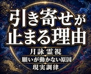 願いが叶わない本質原因を月詠霊視します 願いを叶えたいのに現実が動かない理由を高次元波動霊視します イメージ1