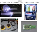 電気電子機器全般の修理・改造承ります 部品の交換にとどまらない修理も可能 イメージ3
