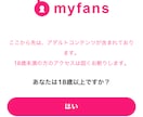 映像送信型性風俗特殊営業　行政書士が申請代行します fc2 myfansなどファンサイトの風営法手続代行 イメージ6