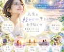 数秘術占い鑑定でご自身の特性や自己分析出来ます 数秘術で軽やかに人生を送るお手伝いをします イメージ1