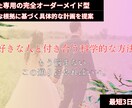 この通りやればいい。好きな人と付き合う方法教えます 恋は運じゃない。戦略で決まる。科学で攻略する。 イメージ1