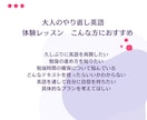 大人のやり直し英語　体験レッスンいたします 今さら聞けない疑問にお答えします！英語学習相談できます イメージ2