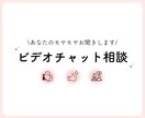 お悩み相談会開催します 悩み相談/話し相手/仕事/雑談 イメージ1