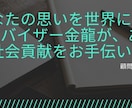 人生を変える、夢をかなえる、お悩み相談を提供します 『自分を変えたい』または『困難な業務目標を達成したい』を応援 イメージ1