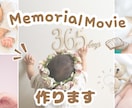 メモリアルムービー☆★子供の１歳の記念映像作ります 誕生から１歳の誕生日までの思い出をアルバム風な映像にします イメージ1