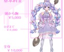 youtube利用可！かわいい女の子制作します ヘッダー・表紙・立ち絵・MVイラストなど何でもお仕立て イメージ2