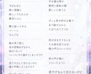 ボカロ・アイドル・オリジナル曲の作詞します YouTube公開実績あり！世界観重視のオリジナル歌詞を制作 イメージ2
