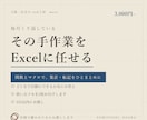 毎月の手作業をExcelの自動化で減らします 関数とマクロで、繰り返しの集計・転記をひとまとめに イメージ1