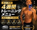 あなた専用の筋トレメニューを作成します 自分で続けられる身体づくりをプロがサポート イメージ1