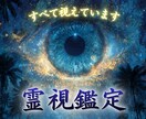 霊視鑑定｜あなたの悩みに光を届けます 迷い・不安・人間関係の悩みを優しく読み解きます イメージ1
