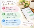電話が苦手な方へ｜文章でゆっくりお話を聞きますます 話すのが苦手でも大丈夫。気軽にメッセージ下さい イメージ3