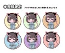 SNS用アイコン描きます SNS、ブログ、動画、吹き出し用に使えるアイコン♡ イメージ2