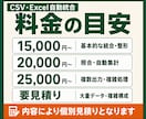 複数CSV・Excelファイルを自動統合します Power Queryで結合・整形・更新を効率化 イメージ8