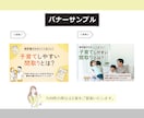 先着5名★最低価格　バナー全般制作いたします ラフ2案提案・修正3回無料！SNS・広告等何でも対応 イメージ5