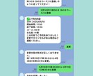 ラインのチャットにより自動で予約を行います 登録、変更、キャンセルの自動予約が可能。 イメージ2