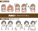 周りと差をつけるイラスト５点セットを作成します こだわりを詰め込んだあなただけのイラストを作成します！ イメージ7