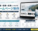 高品質で低価格のHPを制作します 納得していただけるホームページを提供いたします！ イメージ1