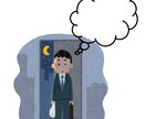 誰かに聞いてほしい...そんな声にお応え致します 様々なお悩みを男性目線で分析！ イメージ4