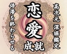 縁結び鑑定|あの人の本音と未来を霊視で読み解きます 復縁・片思い・結婚|あなたが幸せを掴むために苦しむ恋に終止符 イメージ1