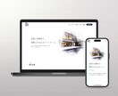 低価格で業種に合わせたオリジナルのHPを制作します 初心者でも安心！HP公開までの難解な作業も全てお任せ下さい！ イメージ6
