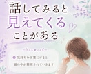 話しながら　気持ちを整理する　お手伝いします 何から話しても大丈夫。一緒に整理しましょう。 イメージ6