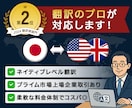 AI＋ネイティブ / 高精度 日英・英日翻訳します 「機械翻訳の速さ」と「ネイティブの精度」を両立 イメージ1