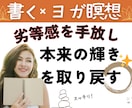 ジャーナリング書く瞑想で、心のモヤモヤを解消します 自分言語化で思考整理したい方、もっと自分に自信を持ちたい方へ イメージ1