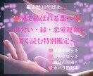 魂で結ばれる恋へ、恋愛全般をリーディングします ♥出会い・縁・恋愛総合を深く読む特別鑑定 イメージ1