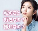 彼氏の気持ち◇本音を解き明かします 既読スルーや冷たい態度の意味を知り、不安を解消します イメージ3