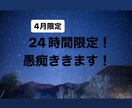 4月限定☆24時間チャットします 愚痴、悩み相談、質問、日常会話なんでもokです！ イメージ1
